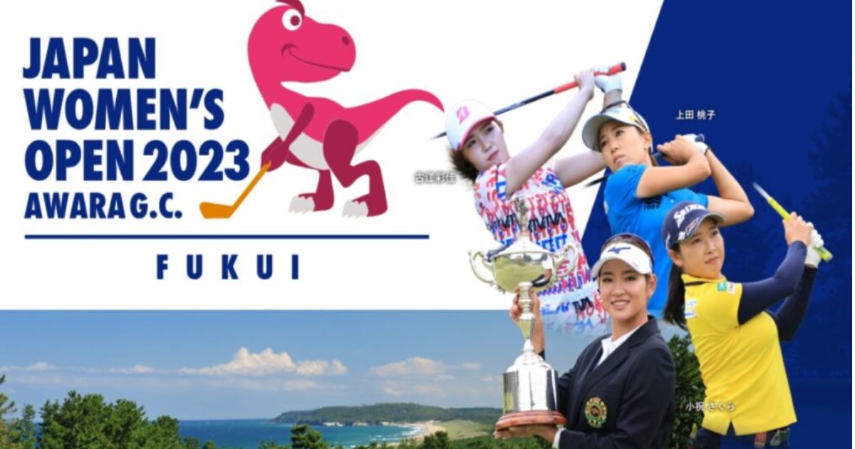 2024日本女子オープンゴルフ選手権中継の配信・放送視聴方法