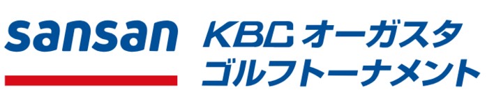 2024Sansan KBCオーガスタゴルフトーナメントの放送・配信予定