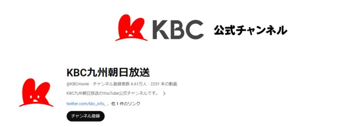 2024Sansan KBCオーガスタゴルフトーナメントはKBC公式YouTubeで配信される