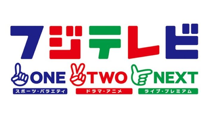 CS放送・フジテレビONE