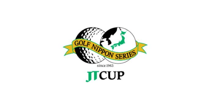 2024ゴルフ日本シリーズJTカップの放送・配信予定は？