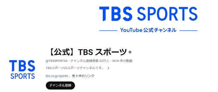 2024三井住友VISA太平洋マスターズはTBS SPORTS公式Youtubeで見られる