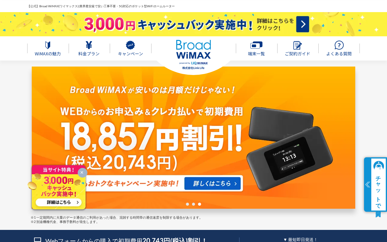 Broad WiMAX