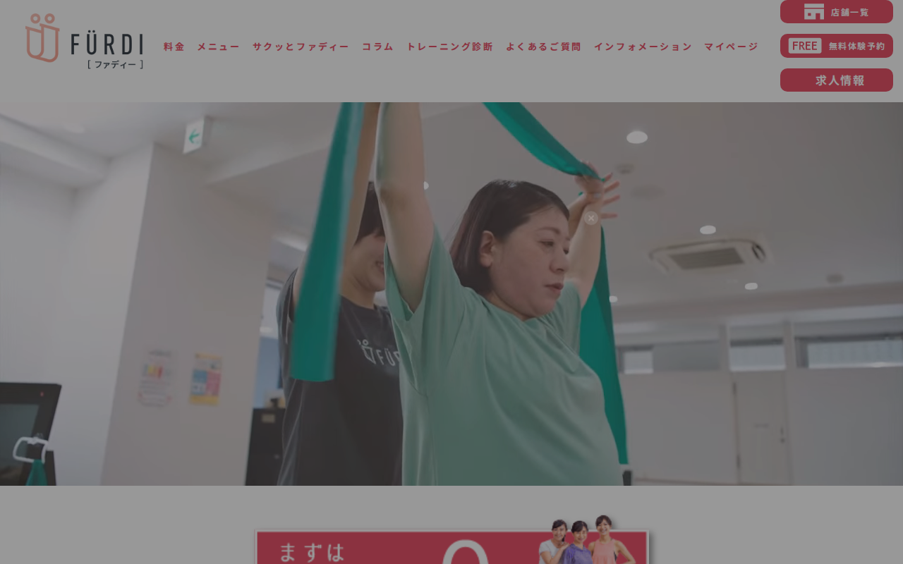 FURDI（ファディー）