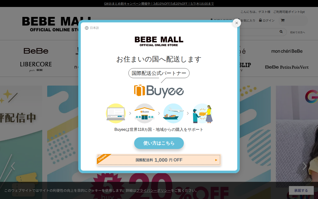BEBEMALL