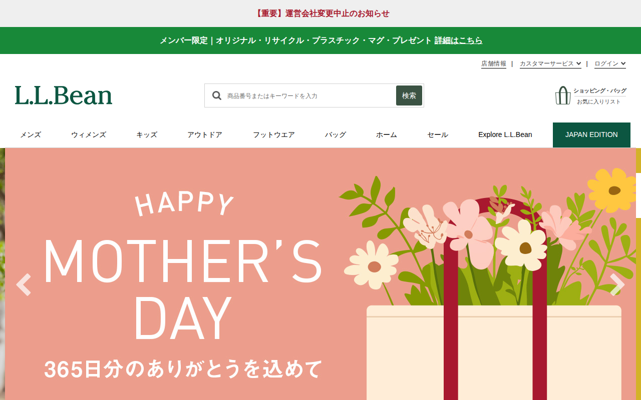 L.L.Bean